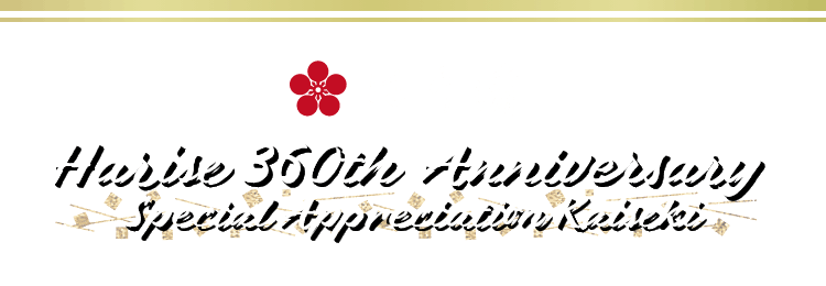 Harise 360th Anniversary Special Appreciation Kaiseki